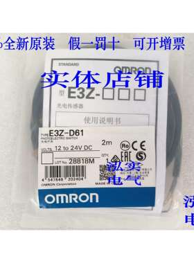 E3Z-D61E3Z系列光电开关D612M