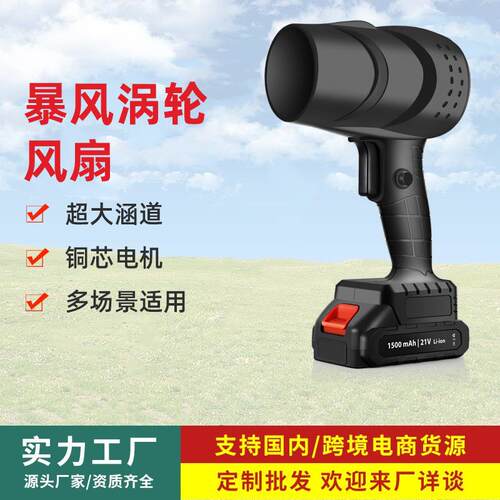 暴风机大风力锂电吹树叶暴雪机大功率无线车载家用充电锂电鼓风
