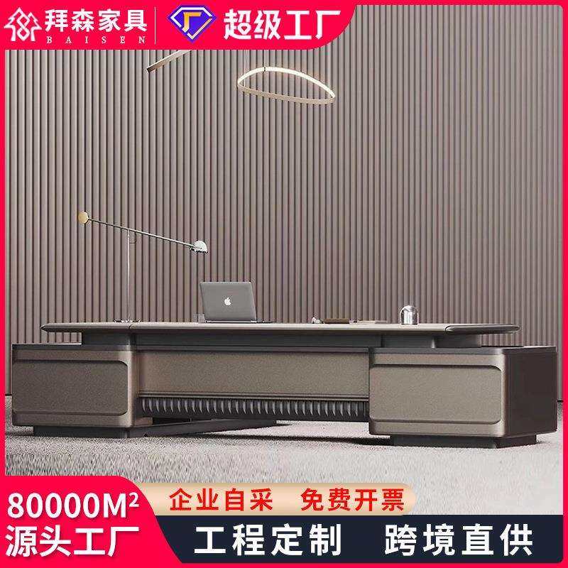 董事长办公桌老板桌高档总裁大气高端领导大班台烤漆总经理办公桌,3C数码配件,USB灯,淘宝优惠券,粉丝福利购,淘宝优惠卷