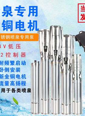 SP不锈钢喷泉泵专用潜水电泵 广场音乐喷泉专用SP多级离