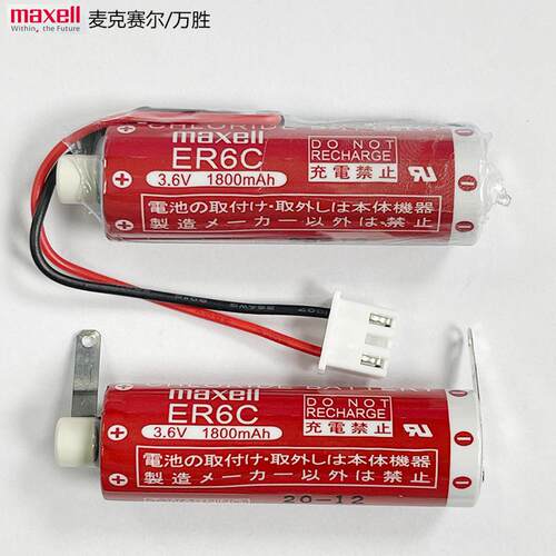 优惠原装Maxell万胜FX2N/1N工控5号PLCF2-40BL锂ER6C机器人电池