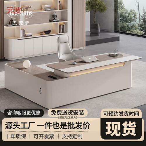 dde高挡老板桌办公桌大班台简约现代办公桌椅组合高级感女老板总