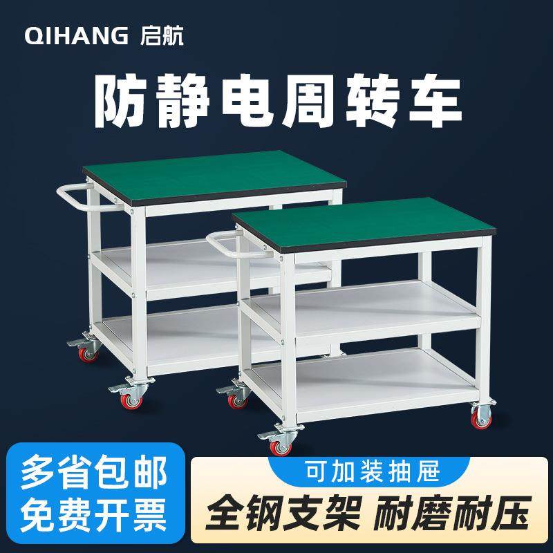 防静电周转车物料架多功作台手推车实验桌操作台多层工具小车,3C数码配件,USB灯,淘宝优惠券,粉丝福利购,淘宝优惠卷