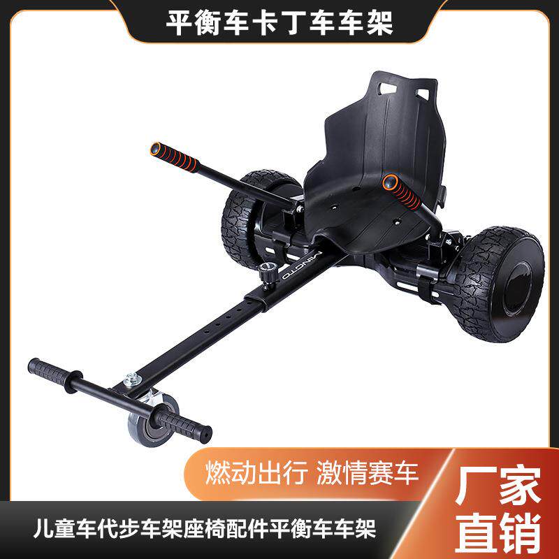 厂家直供平衡车卡丁车车架儿童车风口/风叶/风机配件