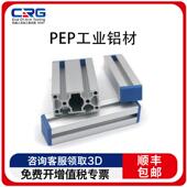 铝型材铝合金型材铝材框架工业4040欧标工作台3030t型螺母货架CRG