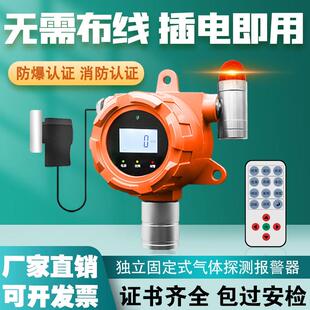 氧气浓度探测警报器商用可燃气体工业硫化氢氨气一氧化碳检测仪