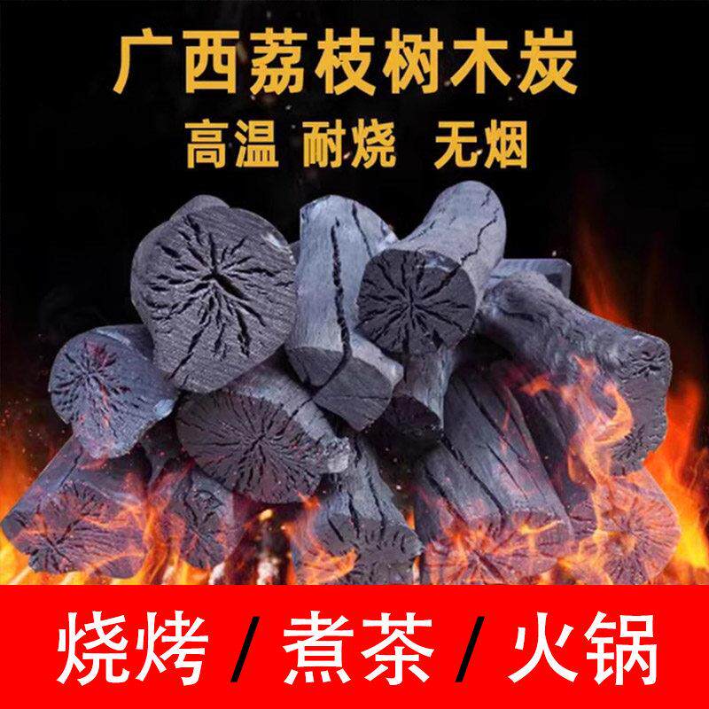 50斤100斤荔枝果木炭烧烤取暖木炭家用碳块烧烤炭专用室内纯木炭
