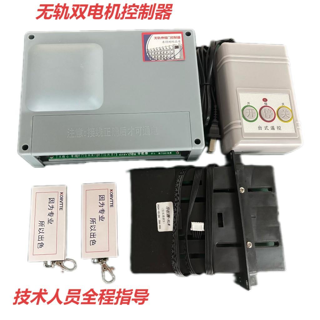 无轨自动伸缩门主板移动拉门接收盒厂区双电机自动门控制器包邮