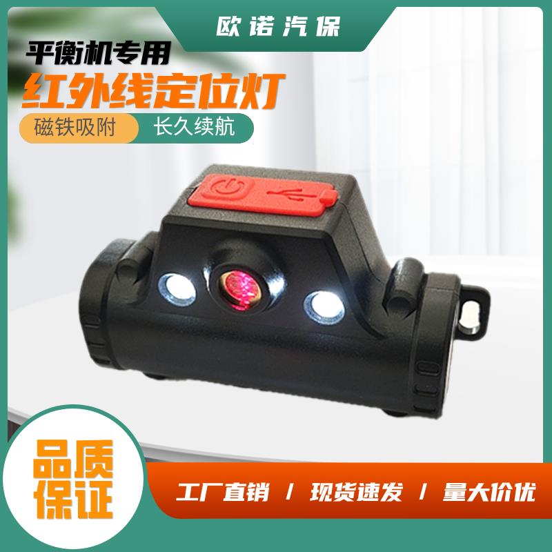 火鹰大力动平衡机配件大全轮胎平衡点红外线平衡仪铅块定位雷射灯