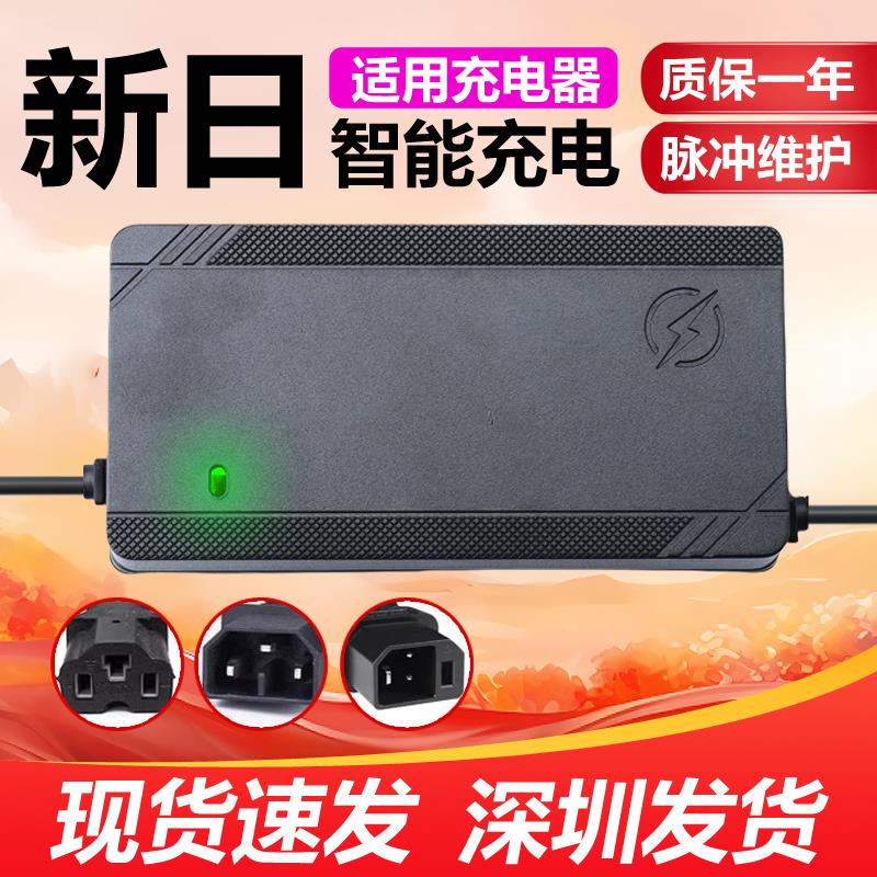 新日电动车适用锂电池充电器48V54.6v2A3A新国标插卡侬头原装适用