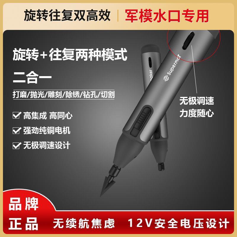 旋转往复式电磨笔手持打磨笔雕刻笔抛光可携式带磨头模型打磨电动