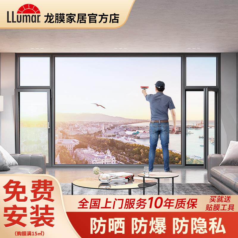 龙膜玻璃膜防晒隔热窗贴遮光贴纸高透隔热膜卧室书房家用防爆