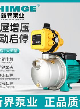新界JETS不锈钢自吸井水喷射泵全自动自来水增压家用220V商用380V