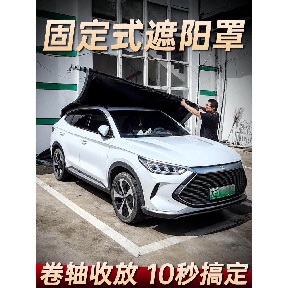 汽车防晒车罩秒装秒收固定式车篷全遮车衣半自动伸缩遮阳帘棚隔热