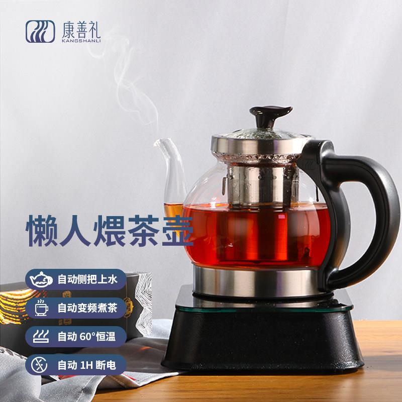 康善礼官方正品全自动煨茶壶加厚玻璃煮茶器侧把上水白茶黑茶办公