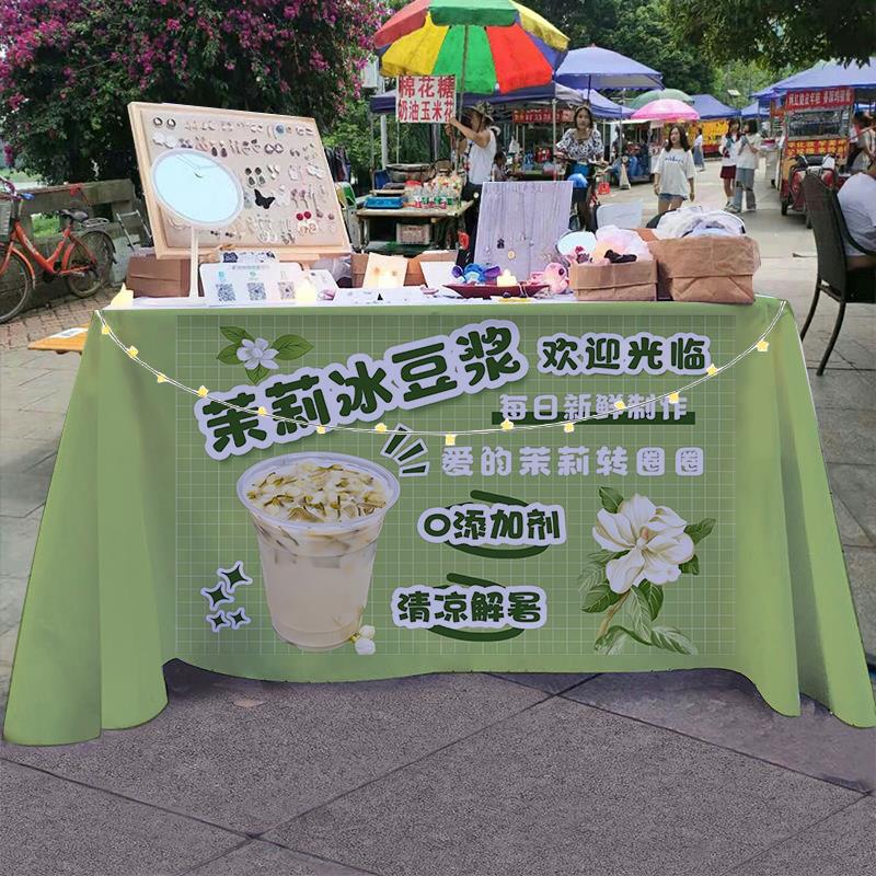 (饮品茉莉冰豆浆)摆摊桌布网红小推车夜市招牌广告宣传摊位台布