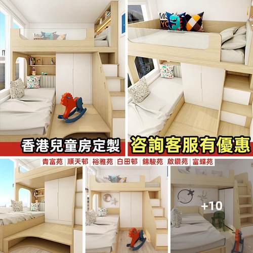 香港全屋定制儿童床上下床地台床榻榻米子母床衣柜书桌一体小户型