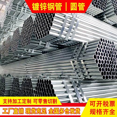 镀锌钢管圆管6米热镀锌管消防管dn50友发20水管空心穿线管架子管