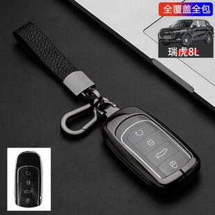 瑞虎8L钥匙套新款专用奇瑞瑞虎八L汽车用品锁匙扣包改装件保护壳