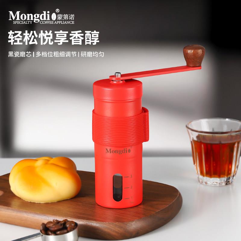 Mongdio手摇磨豆机手磨咖啡机咖啡豆研磨机咖啡研磨器手动磨豆器
