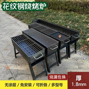 烧烤炉子家用烧烤架户外碳烤炉商用折叠加厚可携式烤肉炉架