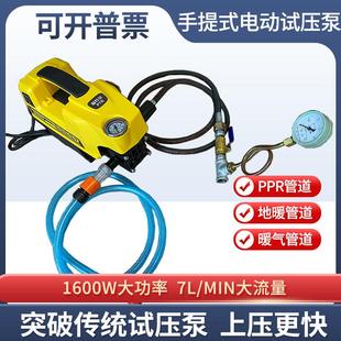 手提式电动管道试压泵高压PPR水管打压机暖气大流量可携式洗车两