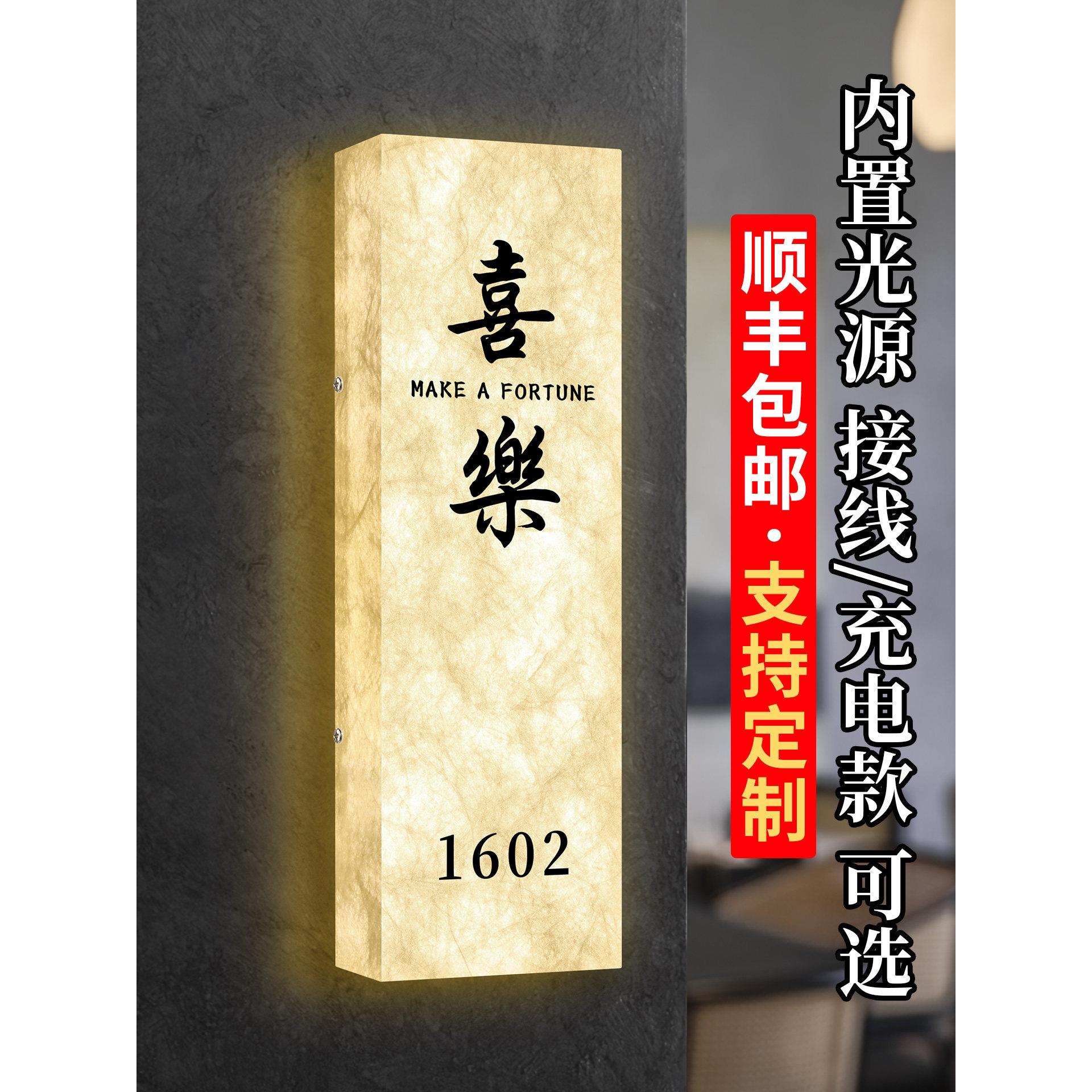 门牌号高级感轻奢创意入户门装饰定制民宿宿舍房间门口门号贴挂牌
