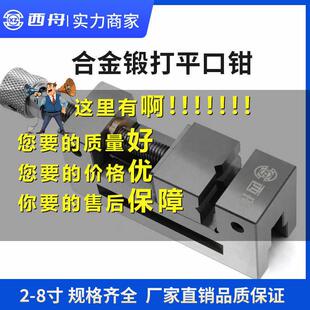 高精密QGG平口钳磨床机用小型夹具手动批士台虎钳夹钳精度23456寸