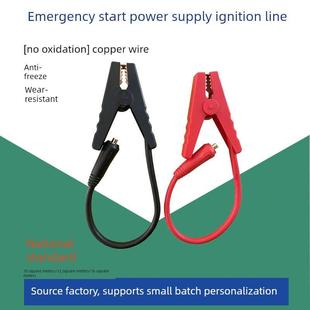 汽车带电线夹强应急启动电源线夹电池连接线快仙客小能人配件