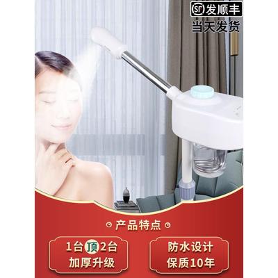台东蒸脸机，补水热喷仪，美容院专用机，美容院喷雾机，家用蒸脸
