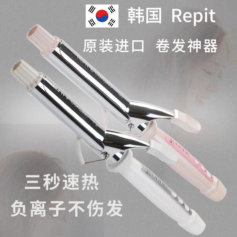 韩国进口瑞比repit卷发棒卷发棒大卷不伤发专业负离子理髲店专用