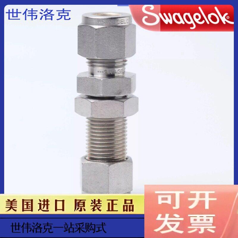 Swagelok世伟洛克316不锈钢卡套穿板接头SS-400-61