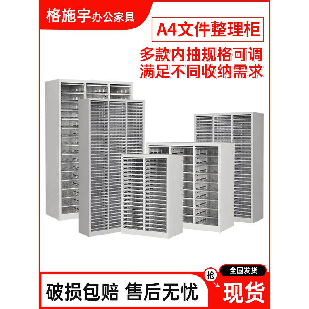 文件柜抽屉式多层票据柜财务凭证柜档案柜分类柜烘焙收纳样品柜