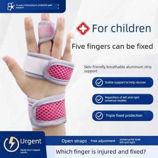 儿童宝宝手指扭伤骨折固定器手掌骨固定夹板支架中指手指套无名指