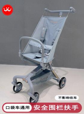 Maruya T2/Xiaohu T18/T28安全扶手婴儿车挡板口袋裤婴儿车脚凳围