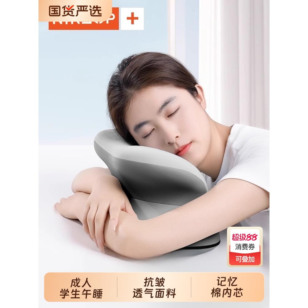 办公室午睡枕工位趴睡枕午睡神器学生趴桌子睡觉专用抱枕午休枕头