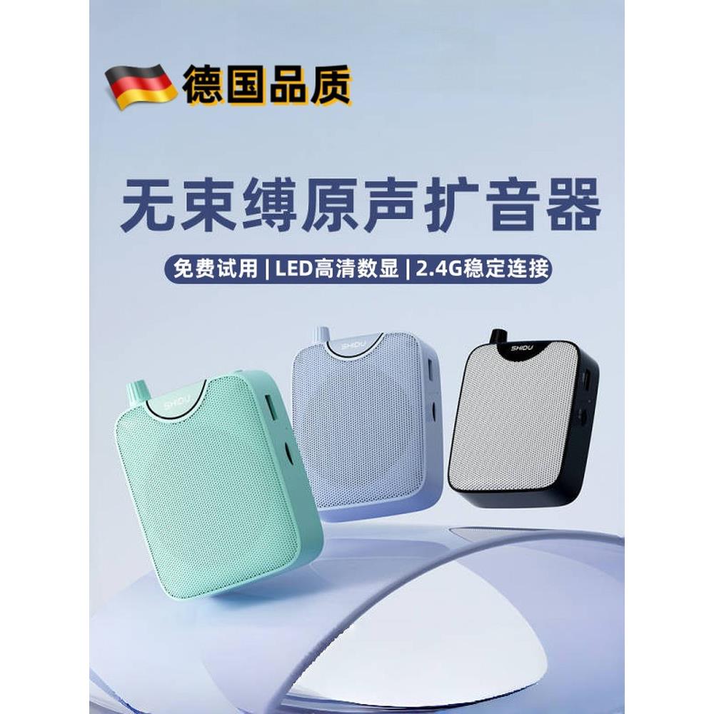 德国小蜜蜂放大器教师专用无线麦克风Lavalier户外便携式大音量扬