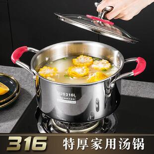 特厚五层钢食品级316L不锈钢汤锅加厚一体成型家用煲蒸煮锅带蒸笼