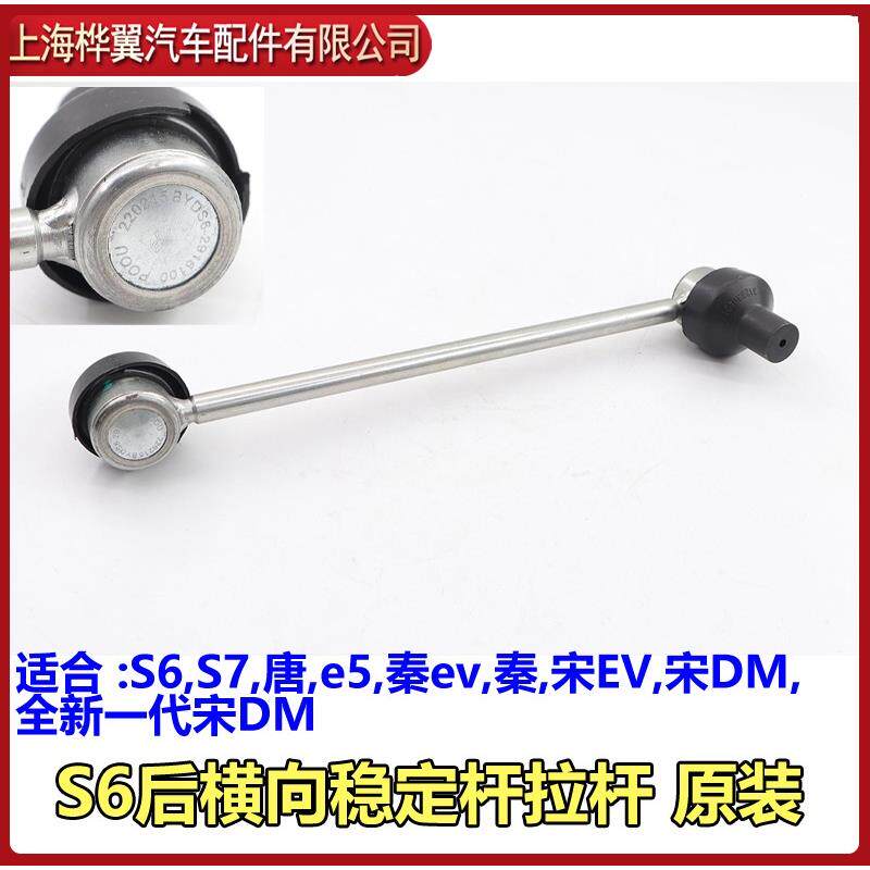 比亚迪S6平衡杆球头S7唐横向稳定拉杆球头前后减震器拉杆球原装