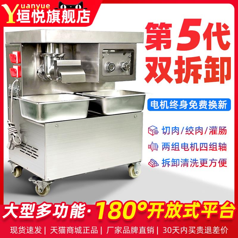 垣悦多功能绞肉机商用大功率不锈钢大型切片绞馅打肉绞切灌肠一体