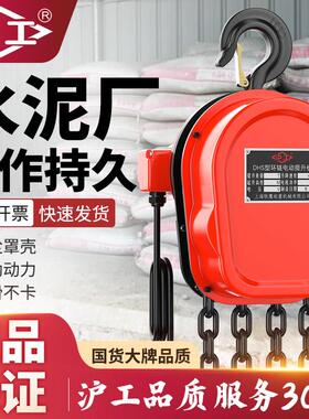 沪工环链DHS电动葫芦380V2/5吨吊装水泥厂管道吊装倒链提升机220v