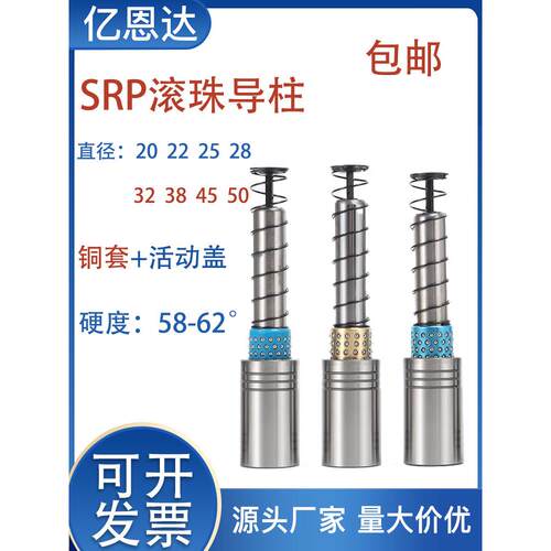 五金冲压模具配件SRP滚珠外导柱精密导柱导套 铜套PMPK等支持定制