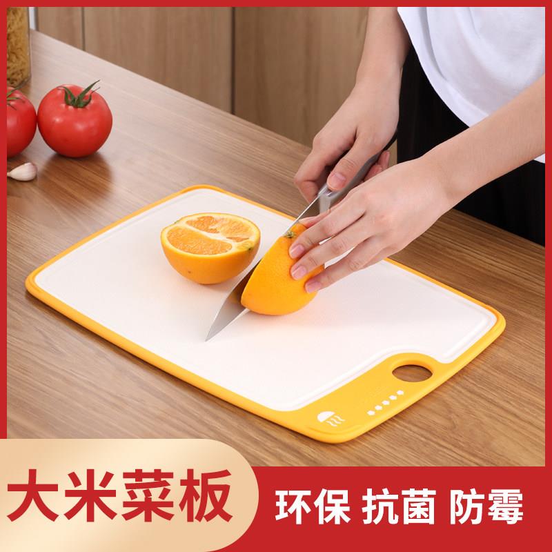 菜板砧板家用抗菌防霉塑料大米双面多功能切菜水果菜刀板易收纳