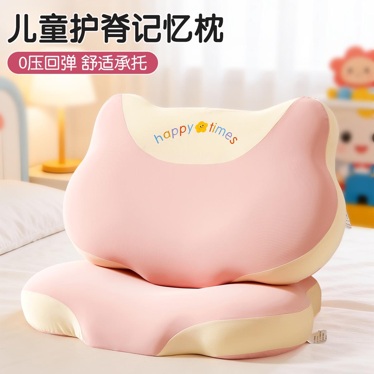 儿童记忆棉枕头6岁以上小学生护颈椎助睡眠专用家用宿舍护脊枕芯