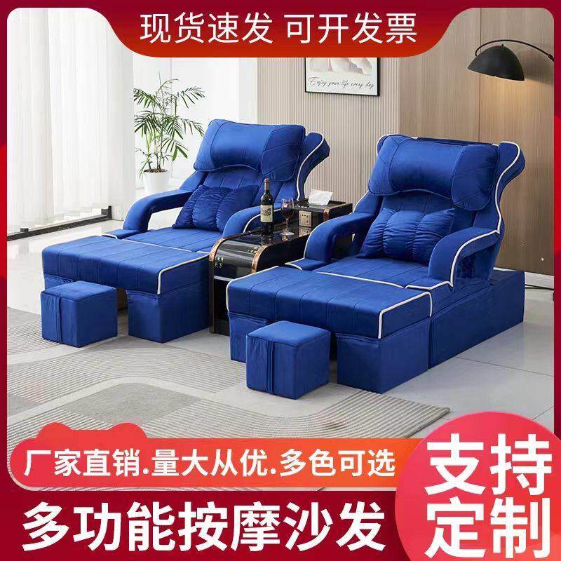 大厅休息足浴足疗沐足桑拿洗浴电动升降躺椅自动洗浴按摩沙发手动