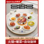 火锅暖切板家用多功能餐保温板智能自动旋转保温餐桌加热切板