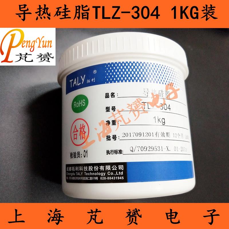 导热硅脂TLZ-304 白色导热胶1KG 散热硅脂 绝缘胶性 成都拓利TALY