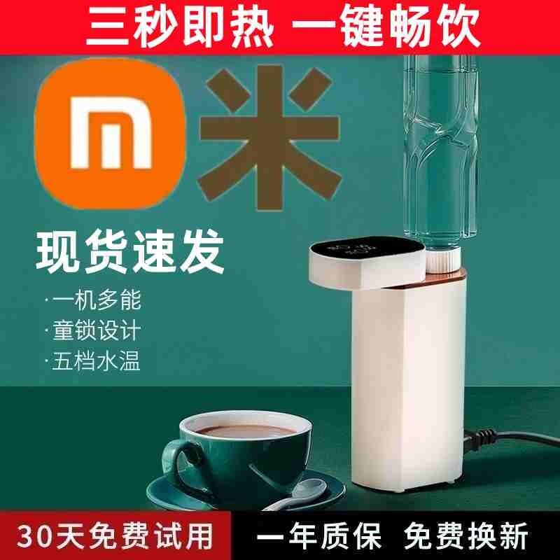 迷你便携式小型即热饮水机桌面家用台式抽水器2025新款旅行烧水壶