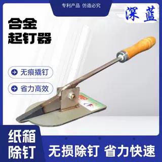 纸箱起钉器拆钉器拔钉器无痕除钉纸箱厂取钉器工具拔钉翘钉器