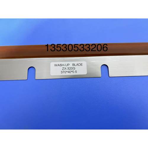 洗车刀 刮墨刀炜冈胶印机洗车刮刀进口聚氨酯刮墨刀轮转机刮墨刀